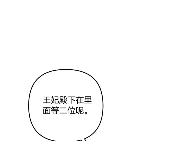 《掠夺婚姻》第25话 悄悄话图189