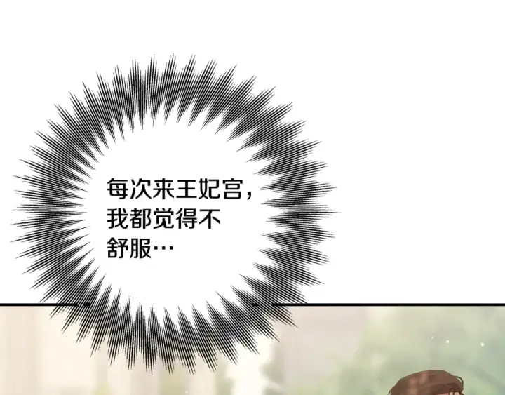 《掠夺婚姻》第25话 悄悄话图197
