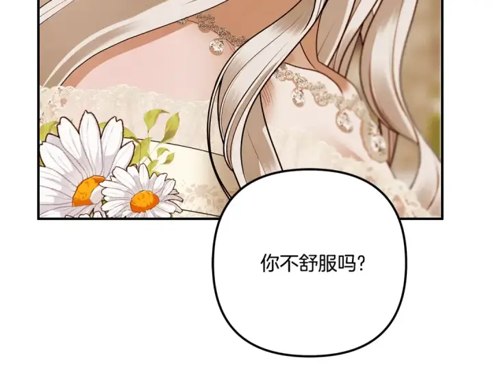 《掠夺婚姻》第25话 悄悄话图226
