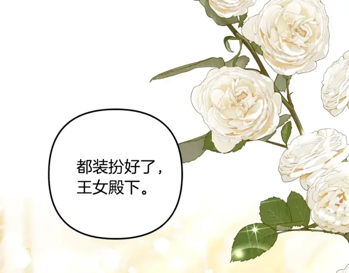 《掠夺婚姻》第25话 悄悄话图36