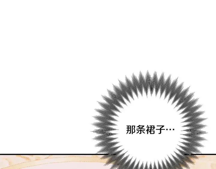 《掠夺婚姻》第25话 悄悄话图42