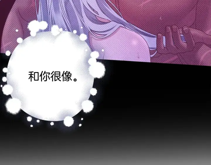 《掠夺婚姻》第25话 悄悄话图52