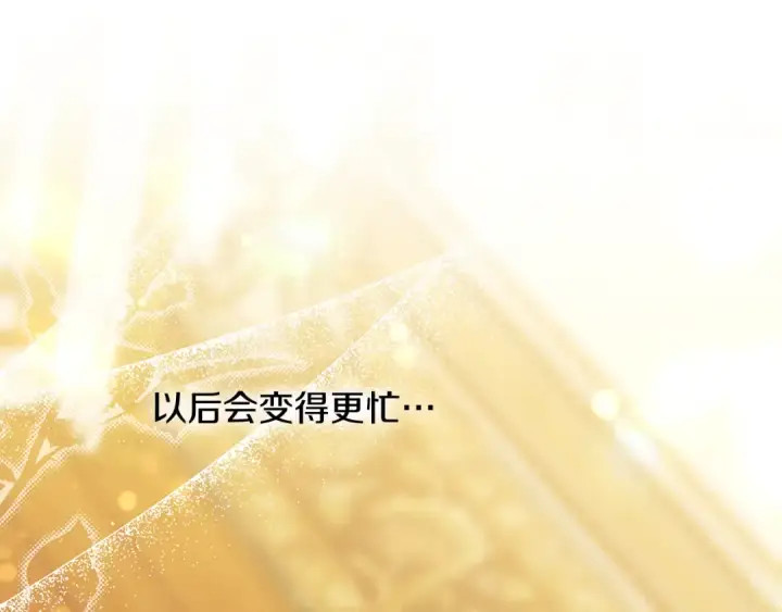 《掠夺婚姻》第25话 悄悄话图61