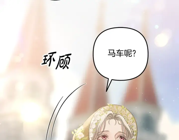 《掠夺婚姻》第25话 悄悄话图69