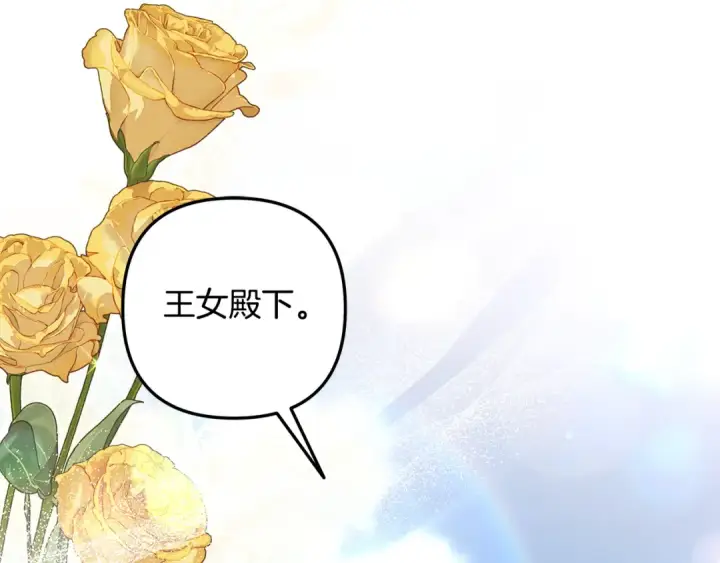 《掠夺婚姻》第25话 悄悄话图75