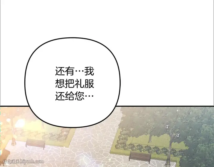 《掠夺婚姻》第25话 悄悄话图88