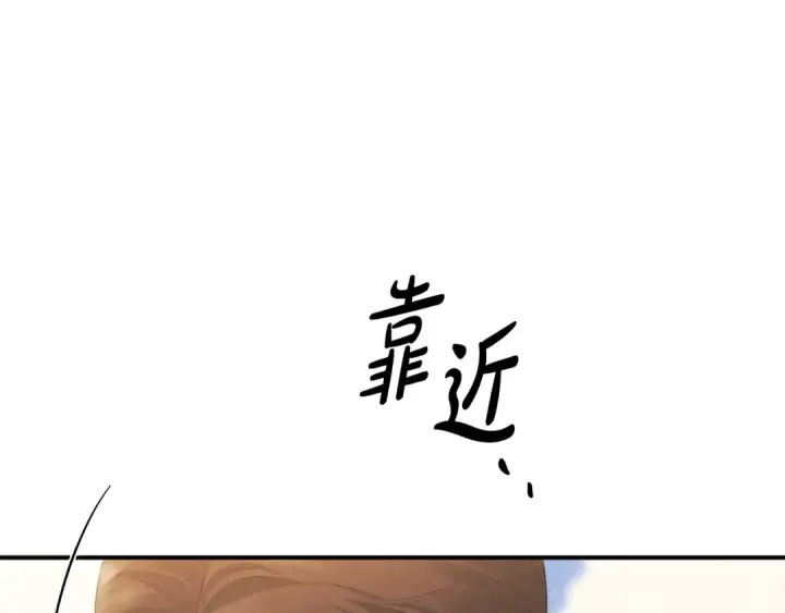 《掠夺婚姻》第25话 悄悄话图97