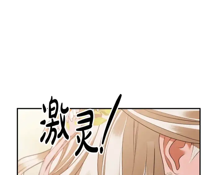 漫画《掠夺婚姻》第26话 宴会撩拨第106张图