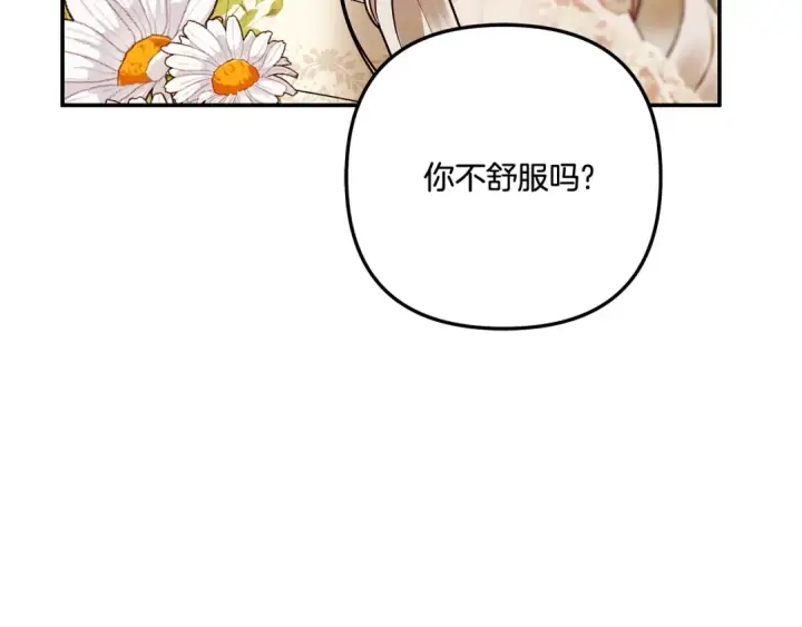 漫画《掠夺婚姻》第26话 宴会撩拨第108张图