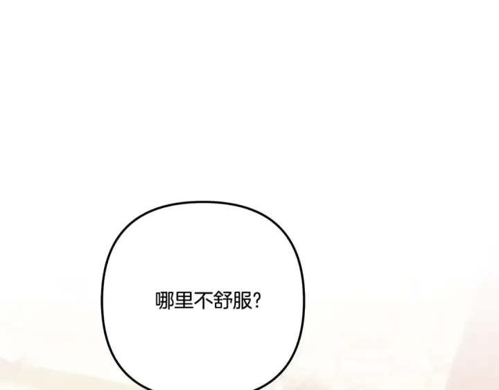 漫画《掠夺婚姻》第26话 宴会撩拨第109张图