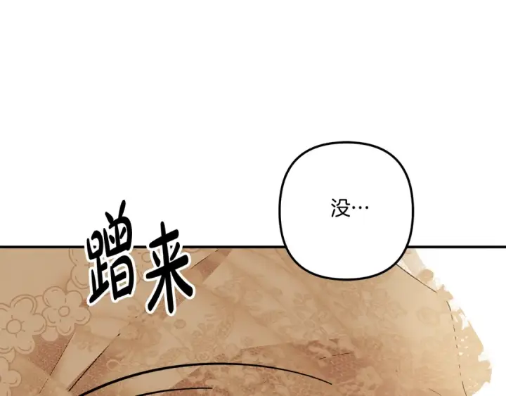 漫画《掠夺婚姻》第26话 宴会撩拨第114张图