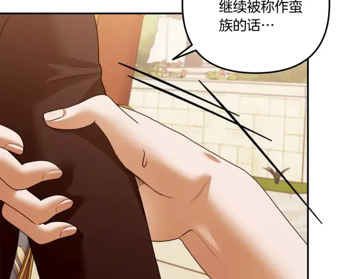 漫画《掠夺婚姻》第26话 宴会撩拨第156张图