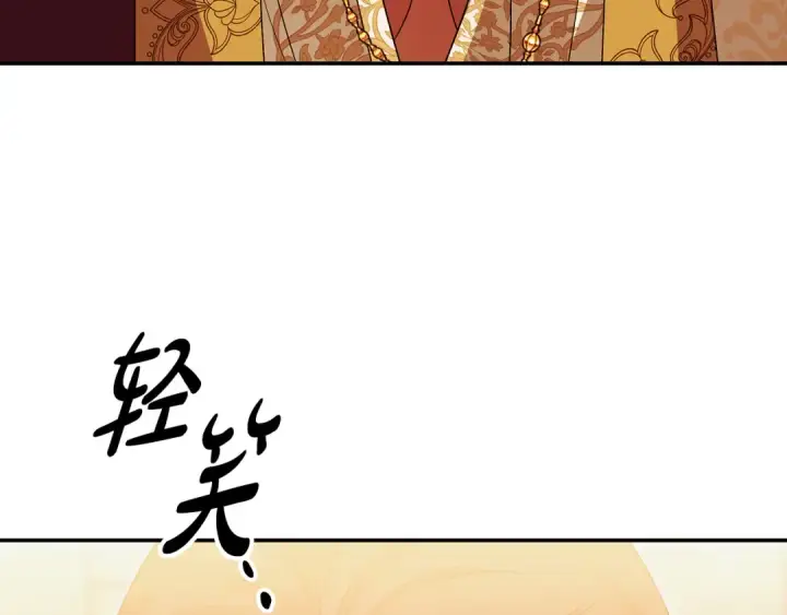 漫画《掠夺婚姻》第26话 宴会撩拨第161张图