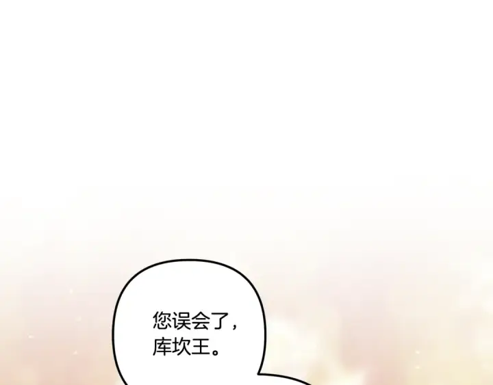 漫画《掠夺婚姻》第26话 宴会撩拨第181张图