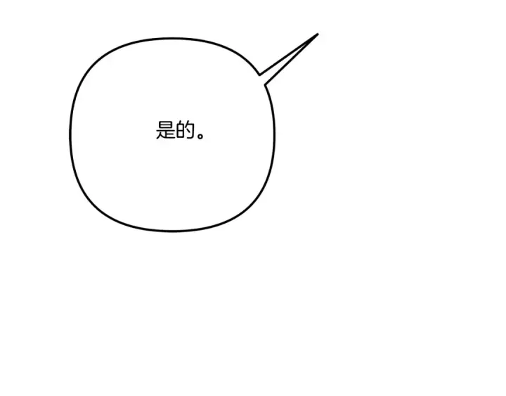 漫画《掠夺婚姻》第26话 宴会撩拨第188张图