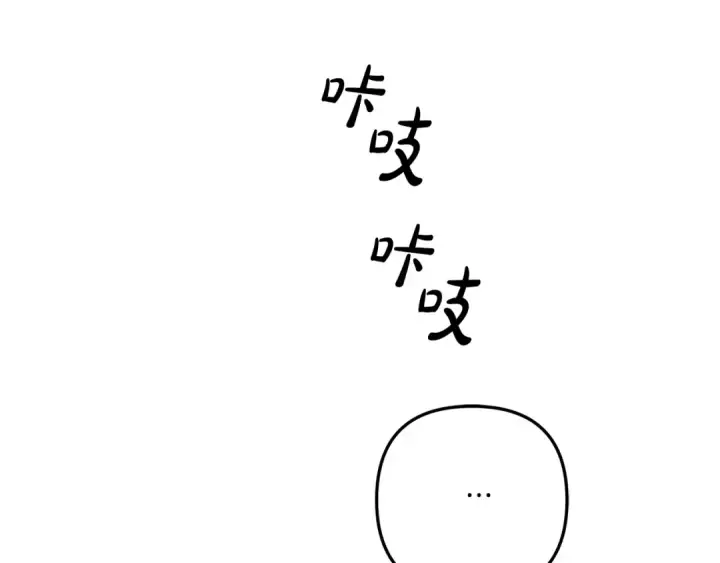 漫画《掠夺婚姻》第26话 宴会撩拨第189张图