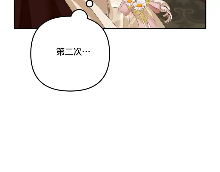 漫画《掠夺婚姻》第26话 宴会撩拨第197张图