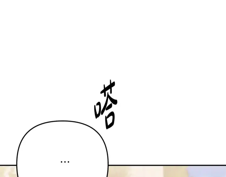 漫画《掠夺婚姻》第26话 宴会撩拨第211张图