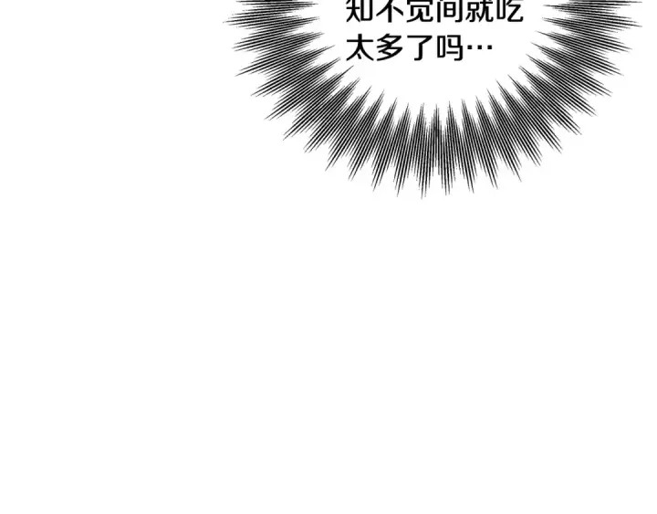 漫画《掠夺婚姻》第26话 宴会撩拨第214张图