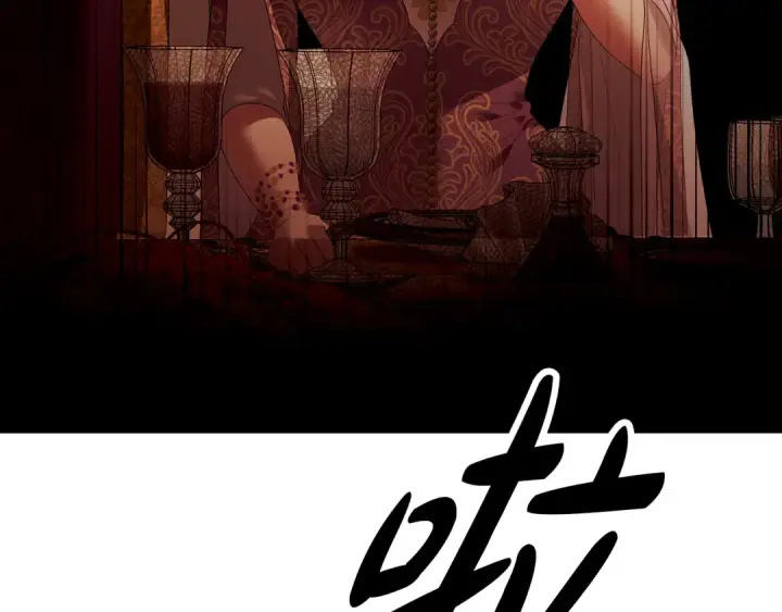 漫画《掠夺婚姻》第26话 宴会撩拨第229张图