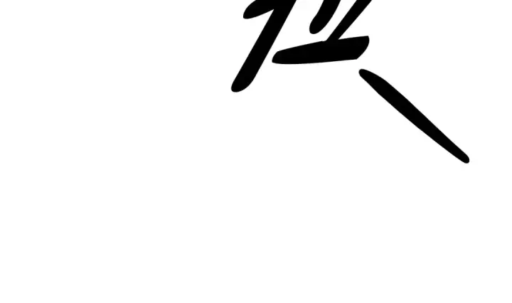 漫画《掠夺婚姻》第26话 宴会撩拨第230张图