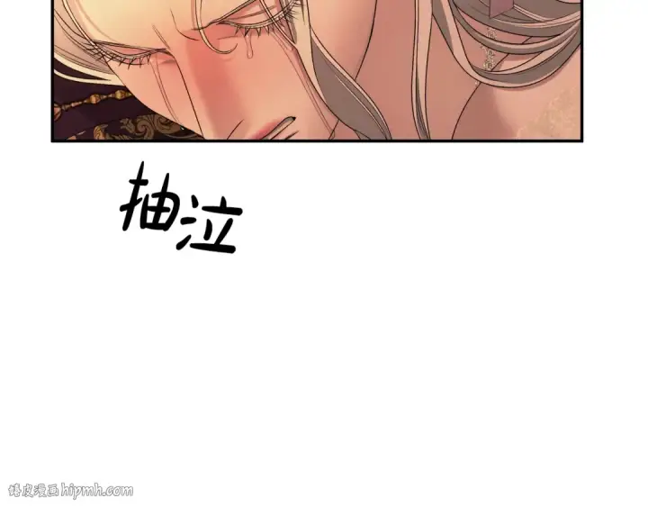 漫画《掠夺婚姻》第26话 宴会撩拨第240张图