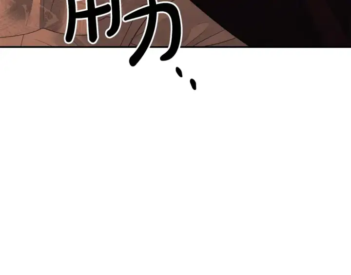 漫画《掠夺婚姻》第26话 宴会撩拨第243张图
