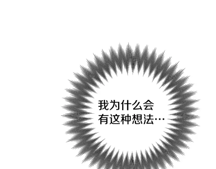 漫画《掠夺婚姻》第26话 宴会撩拨第67张图