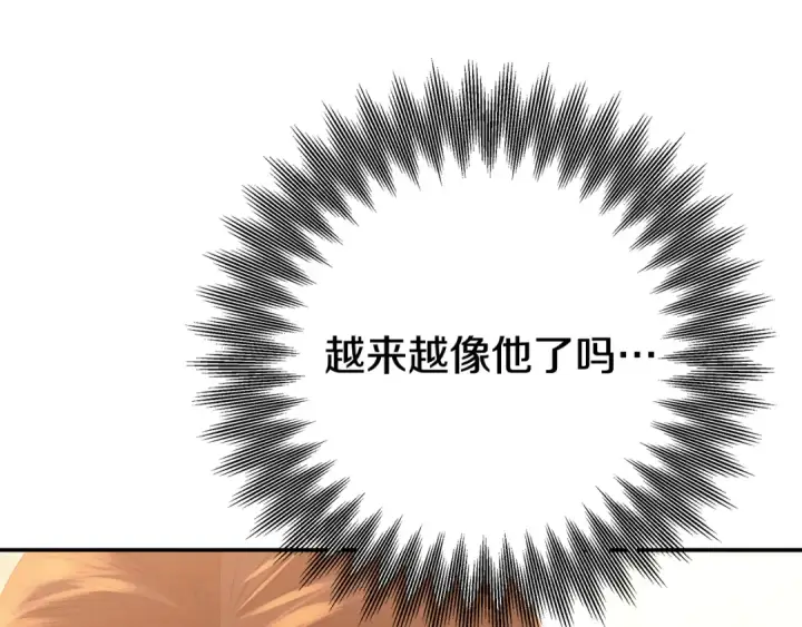 漫画《掠夺婚姻》第26话 宴会撩拨第78张图