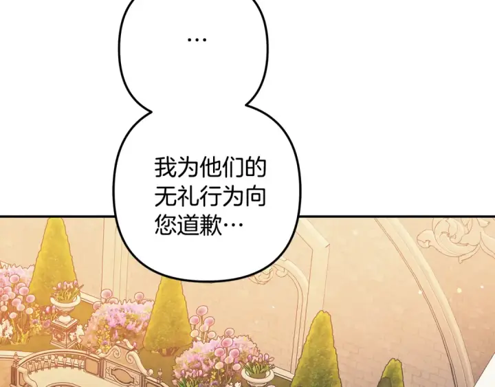 《掠夺婚姻》第27话 灵魂拷问图109