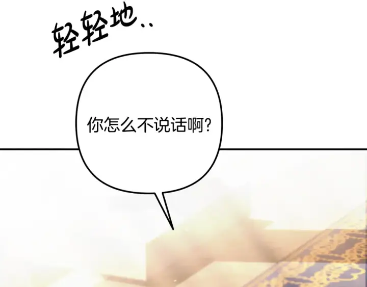 《掠夺婚姻》第27话 灵魂拷问图123