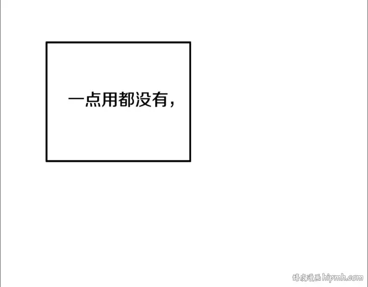 《掠夺婚姻》第27话 灵魂拷问图144