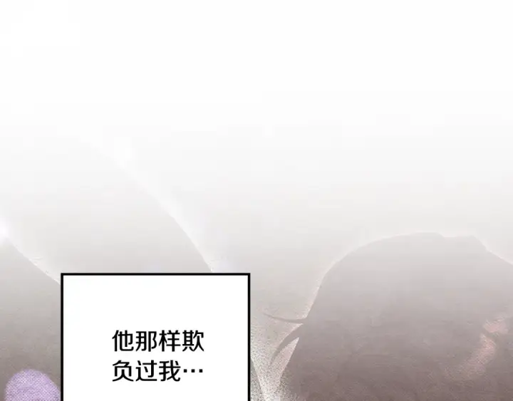 《掠夺婚姻》第27话 灵魂拷问图148
