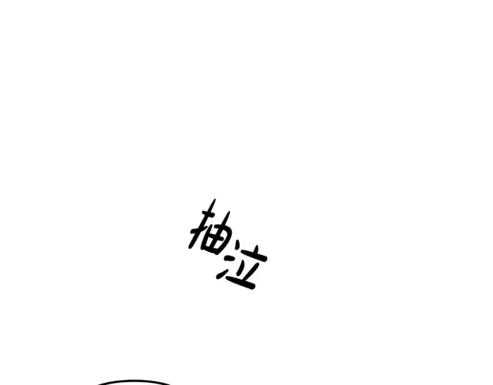 《掠夺婚姻》第27话 灵魂拷问图175