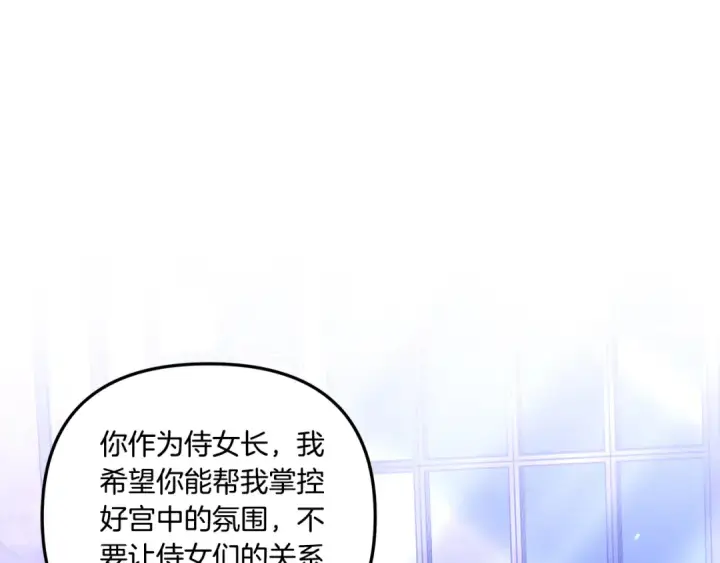 《掠夺婚姻》第27话 灵魂拷问图197