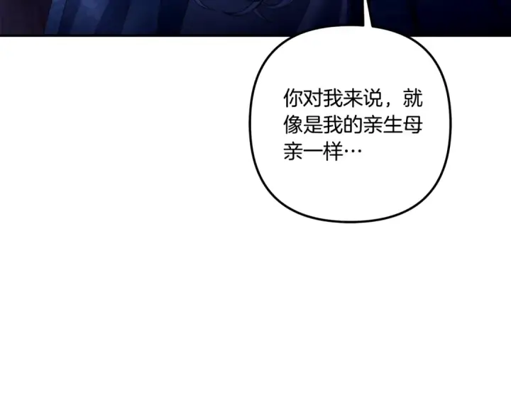 《掠夺婚姻》第27话 灵魂拷问图207