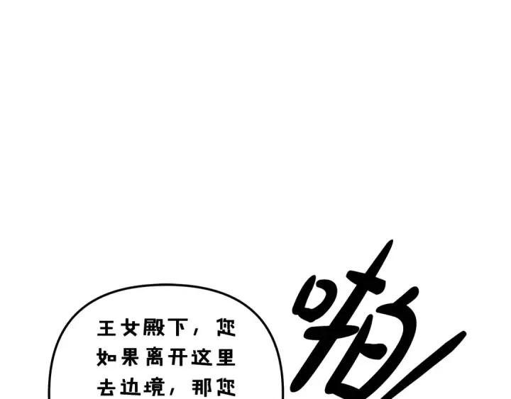 《掠夺婚姻》第27话 灵魂拷问图210