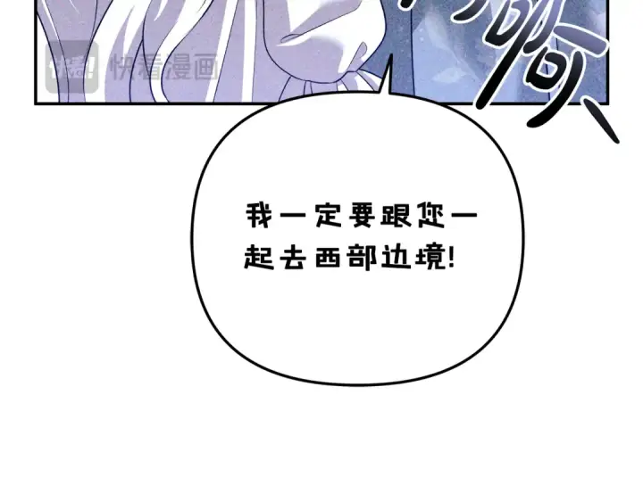《掠夺婚姻》第27话 灵魂拷问图213