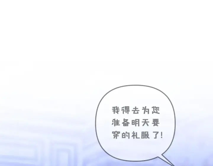 《掠夺婚姻》第27话 灵魂拷问图215
