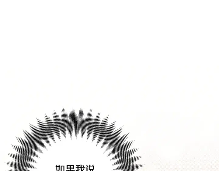 《掠夺婚姻》第27话 灵魂拷问图221