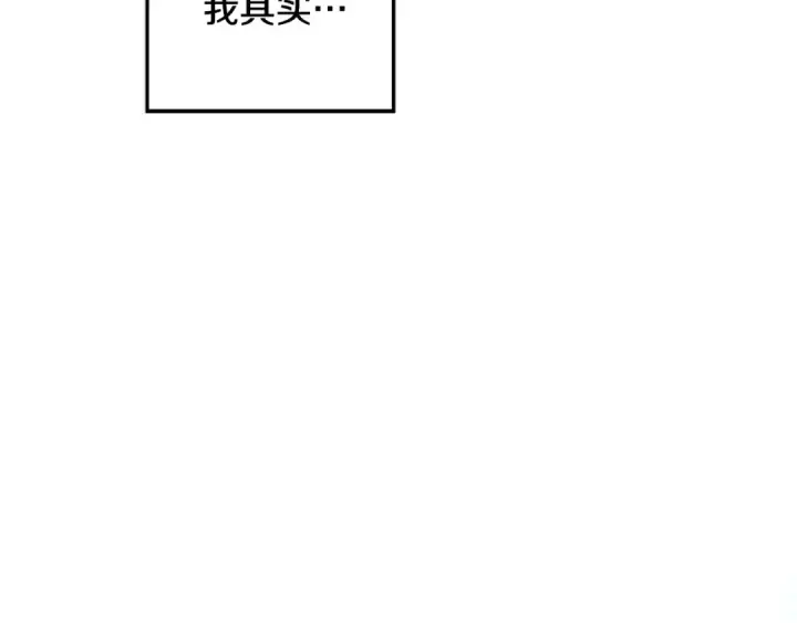 《掠夺婚姻》第27话 灵魂拷问图235
