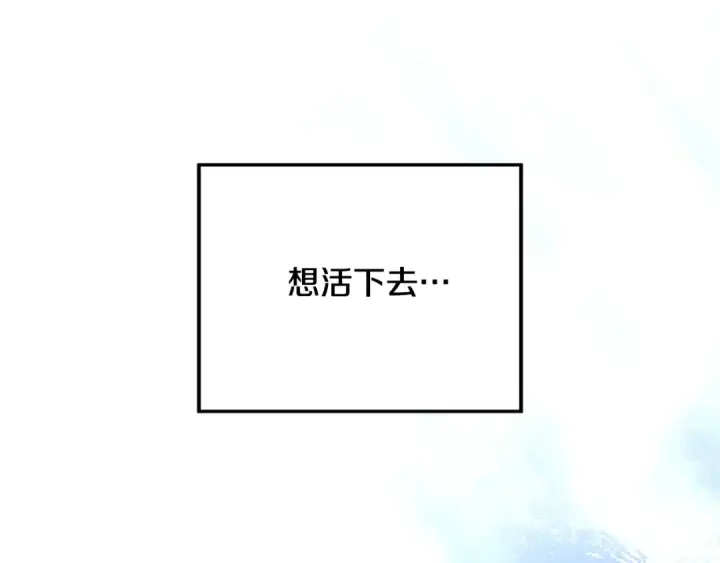 《掠夺婚姻》第27话 灵魂拷问图236