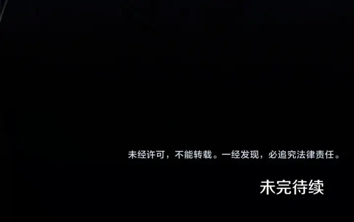 《掠夺婚姻》第27话 灵魂拷问图241