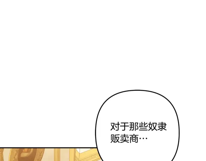 《掠夺婚姻》第27话 灵魂拷问图244