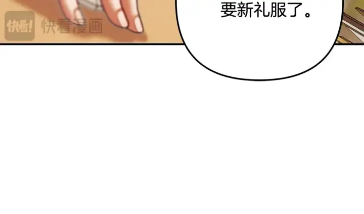 《掠夺婚姻》第27话 灵魂拷问图28