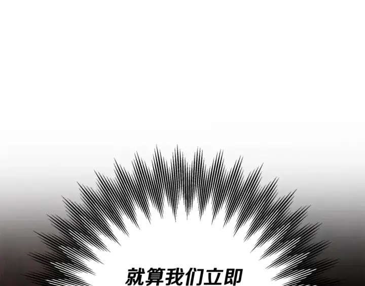 《掠夺婚姻》第27话 灵魂拷问图39