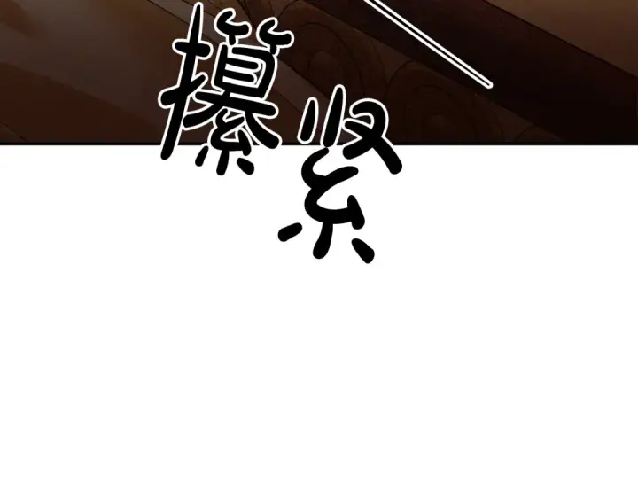 《掠夺婚姻》第27话 灵魂拷问图54