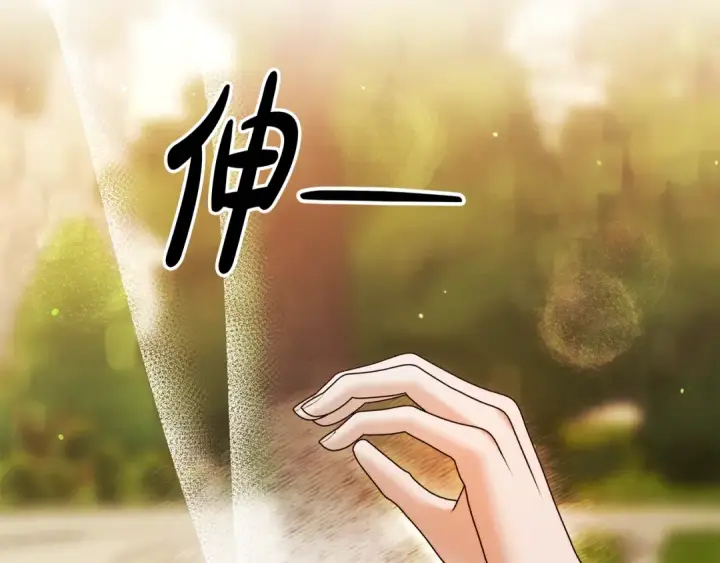 《掠夺婚姻》第27话 灵魂拷问图63