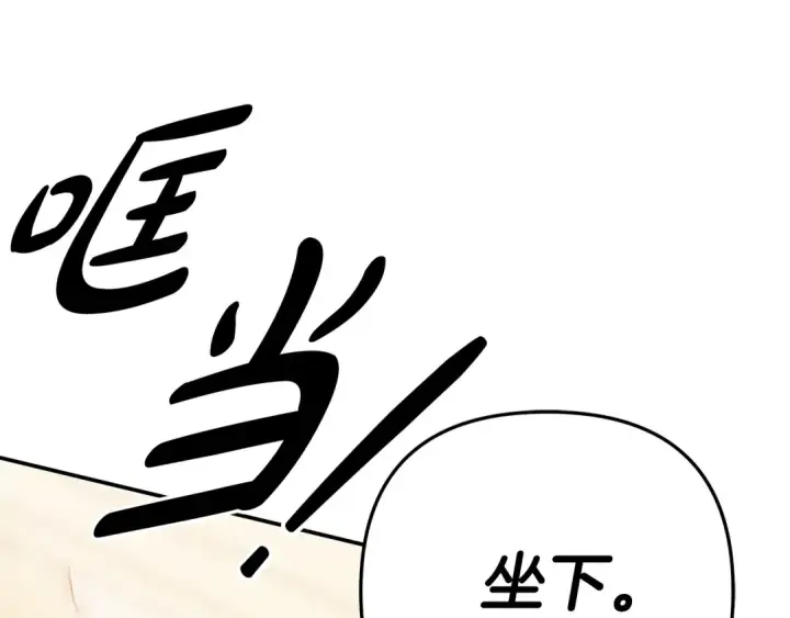《掠夺婚姻》第27话 灵魂拷问图66