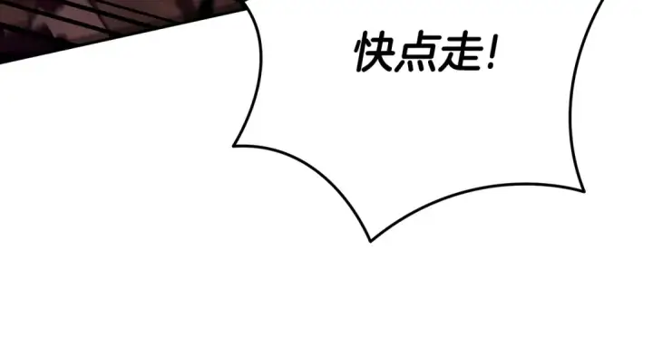 漫画《掠夺婚姻》第28话 我要亲自去第101张图